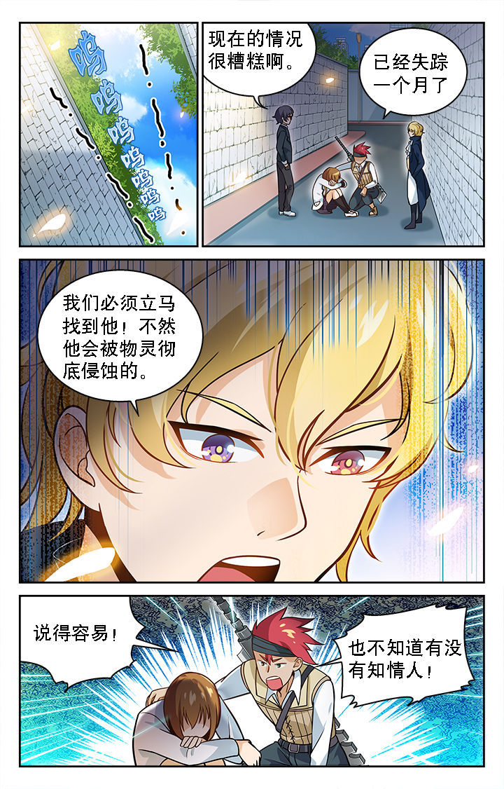 少年噬灵师漫画,第34章：2图