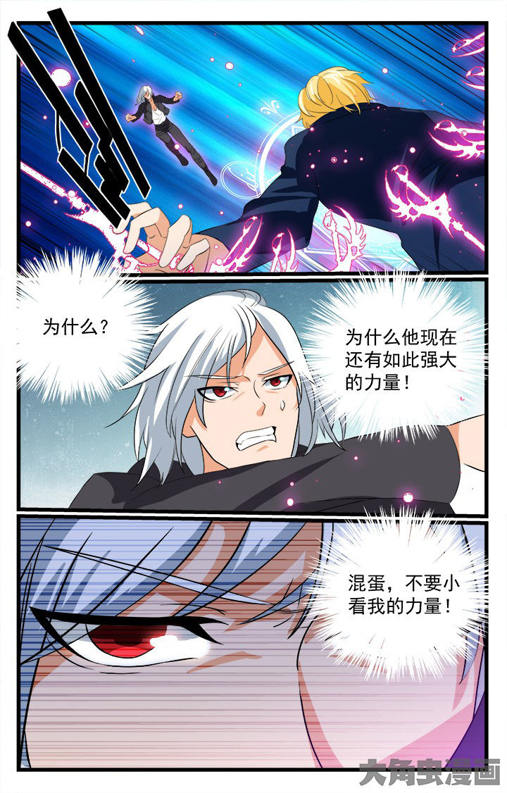 少年噬灵师漫画,第209章：1图