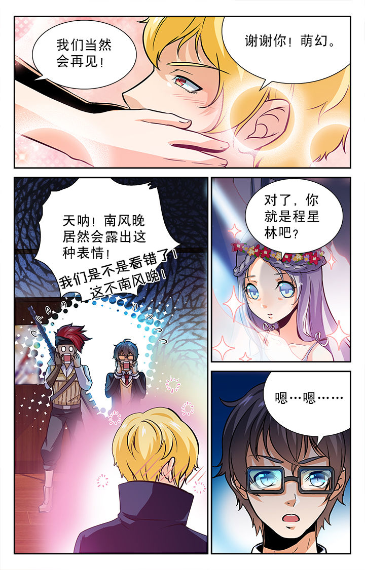 少年派2电视剧免费观看漫画,第46章：2图
