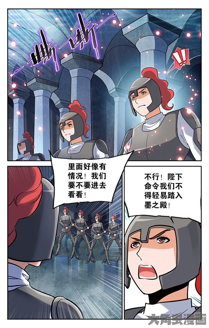 少年噬灵师漫画,第174章：1图