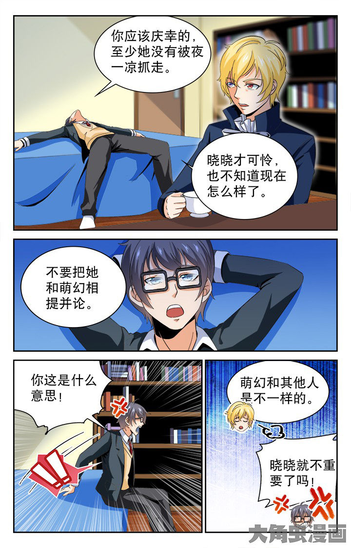 少年黄飞鸿之铁马骝漫画,第81章：2图
