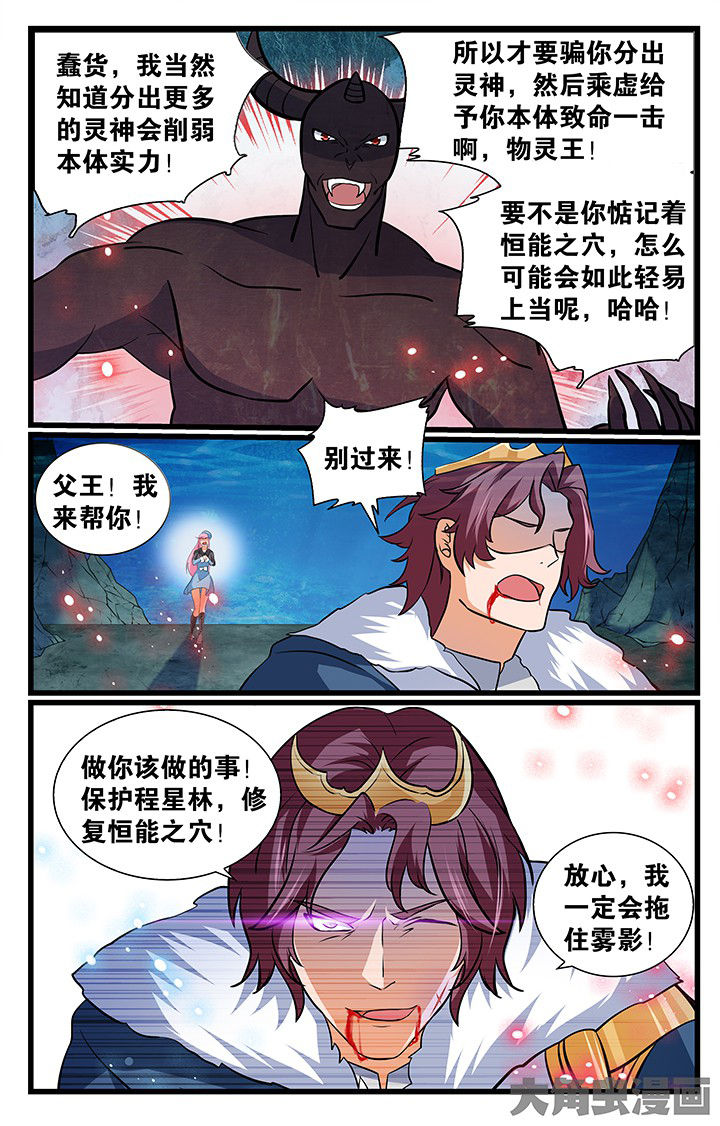 少年黄飞鸿之铁马骝漫画,第188章：3图
