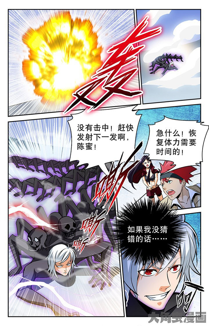 少年噬灵师漫画,第103章：4图