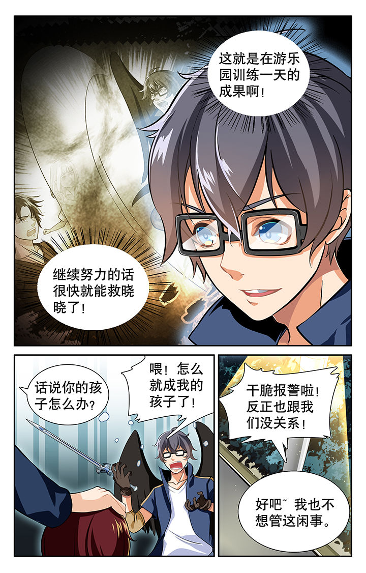 少年噬灵师漫画,第21章：5图