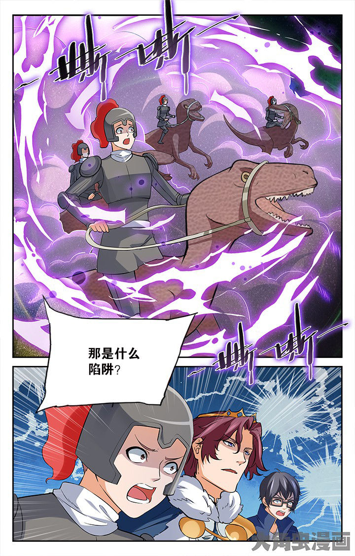 少年噬灵师漫画,第171章：1图