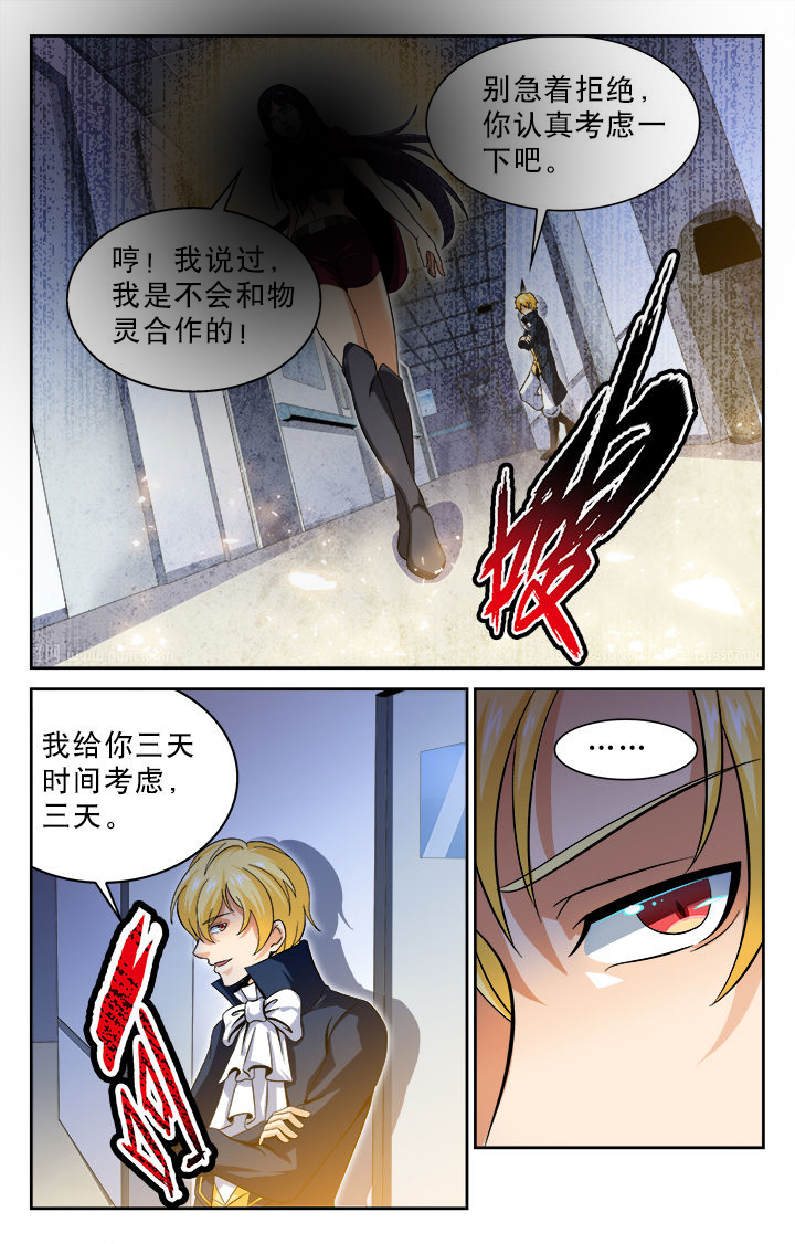 少年派2电视剧免费观看漫画,第59章：1图