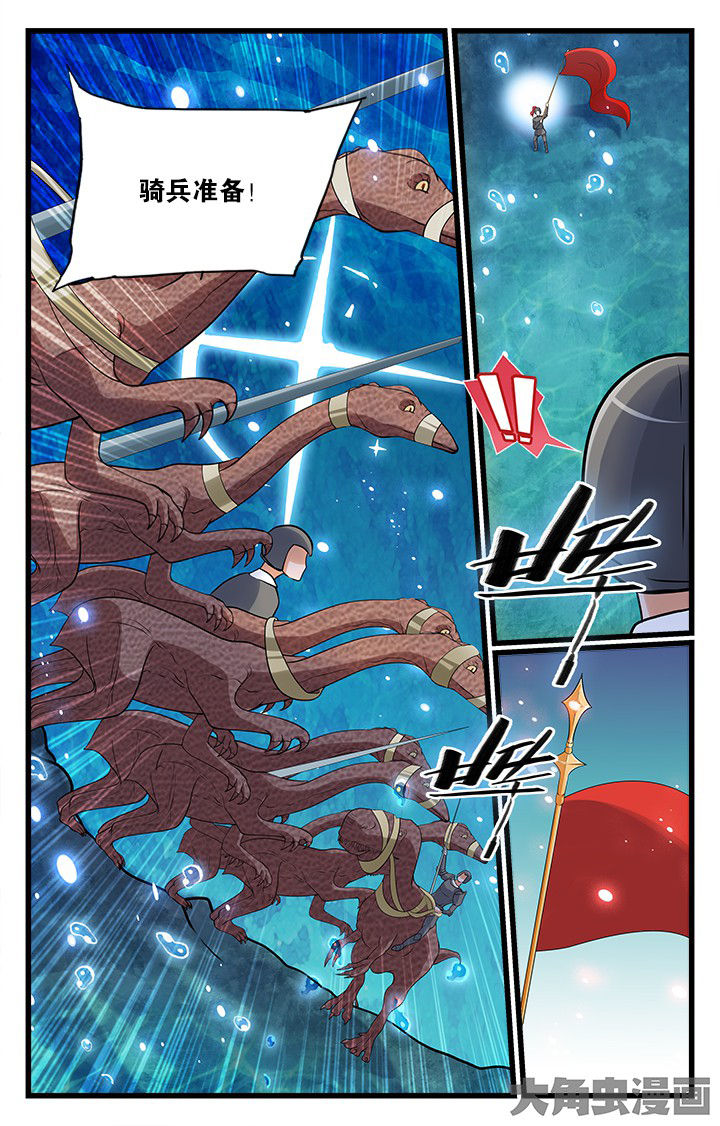少年噬灵师漫画,第170章：4图