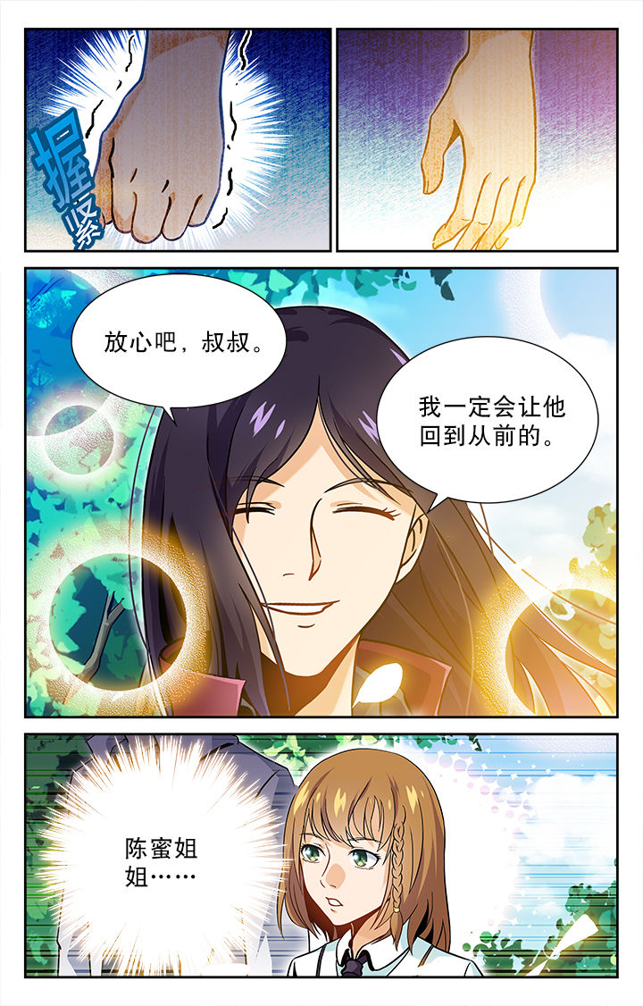 少年噬灵师漫画,第44章：2图