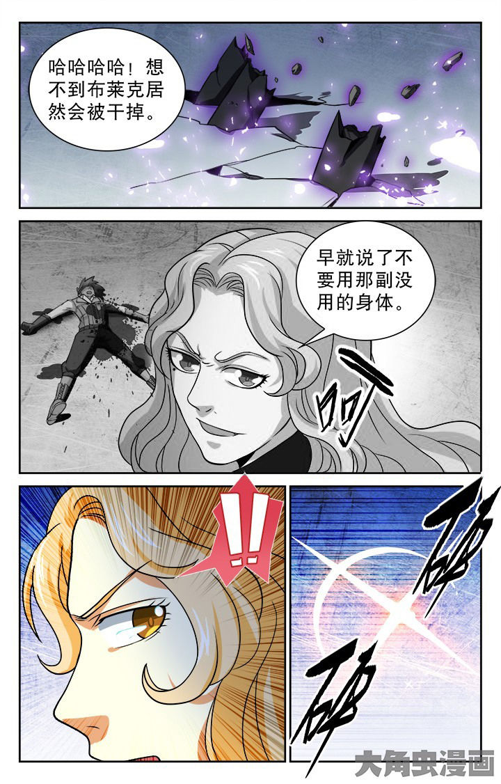 少年噬灵师漫画,第97章：2图