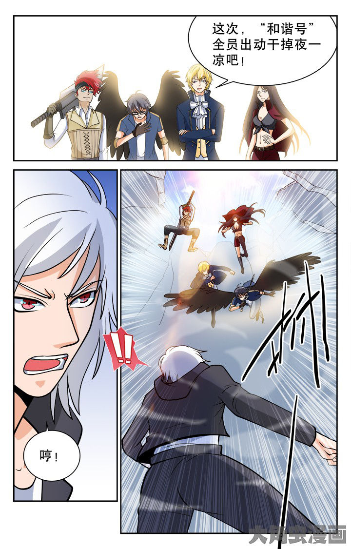 少年噬灵师漫画,第108章：2图