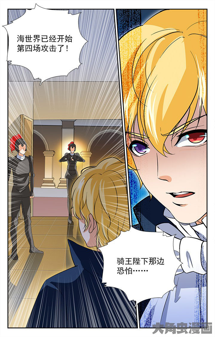 少年噬灵师漫画,第206章：5图