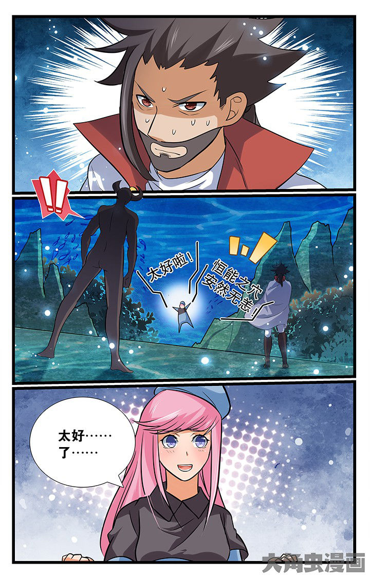 少年噬灵师漫画,第178章：3图