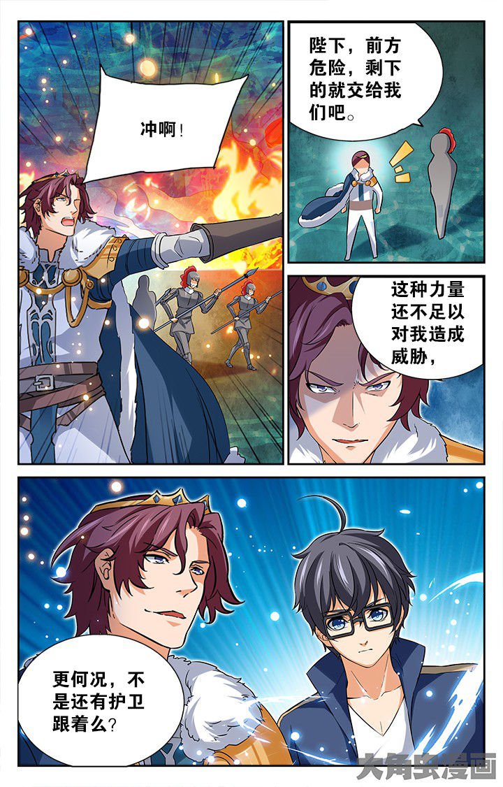 少年噬灵师漫画,第173章：2图