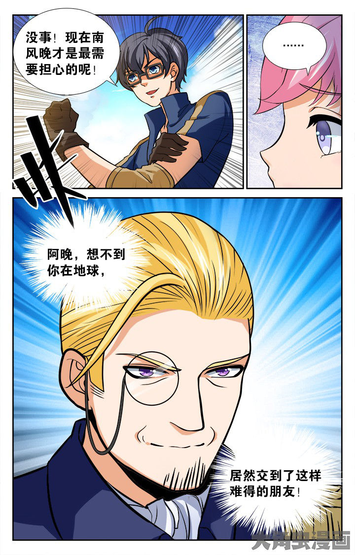 少年噬灵师漫画,第150章：3图