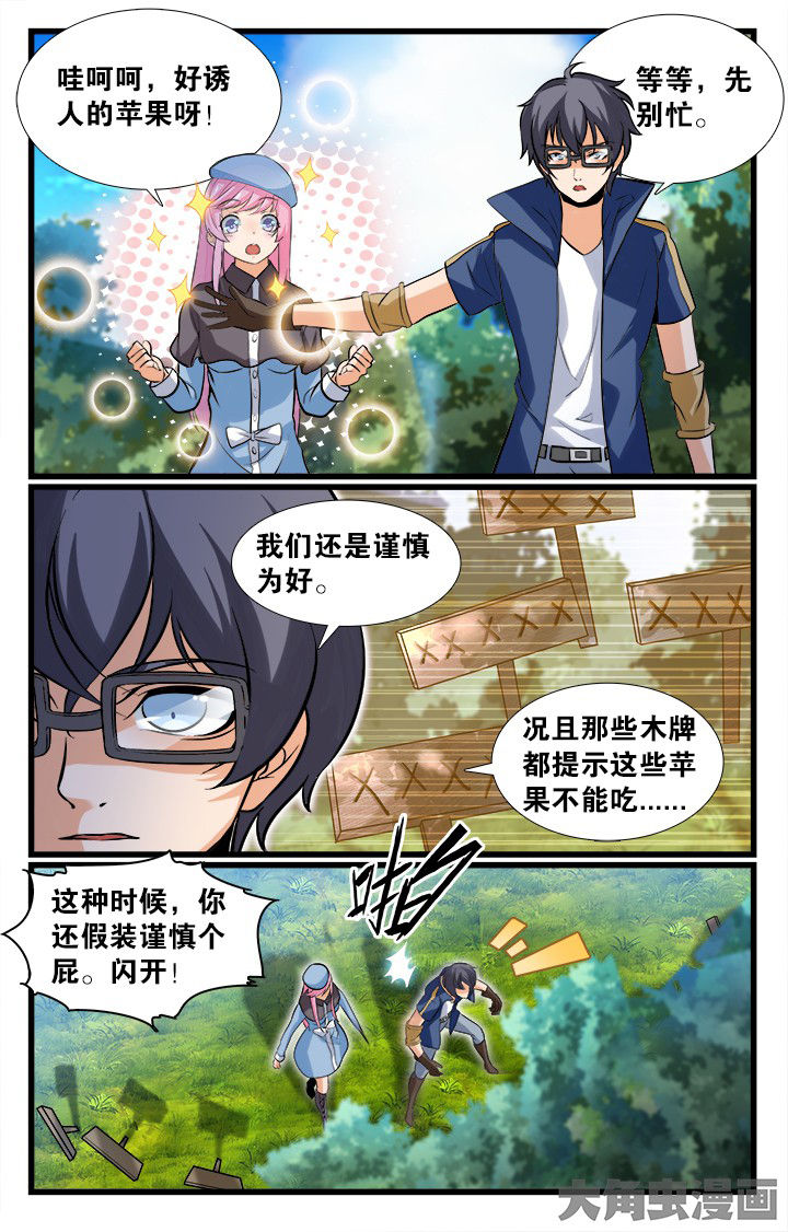 少年噬灵师漫画,第159章：2图