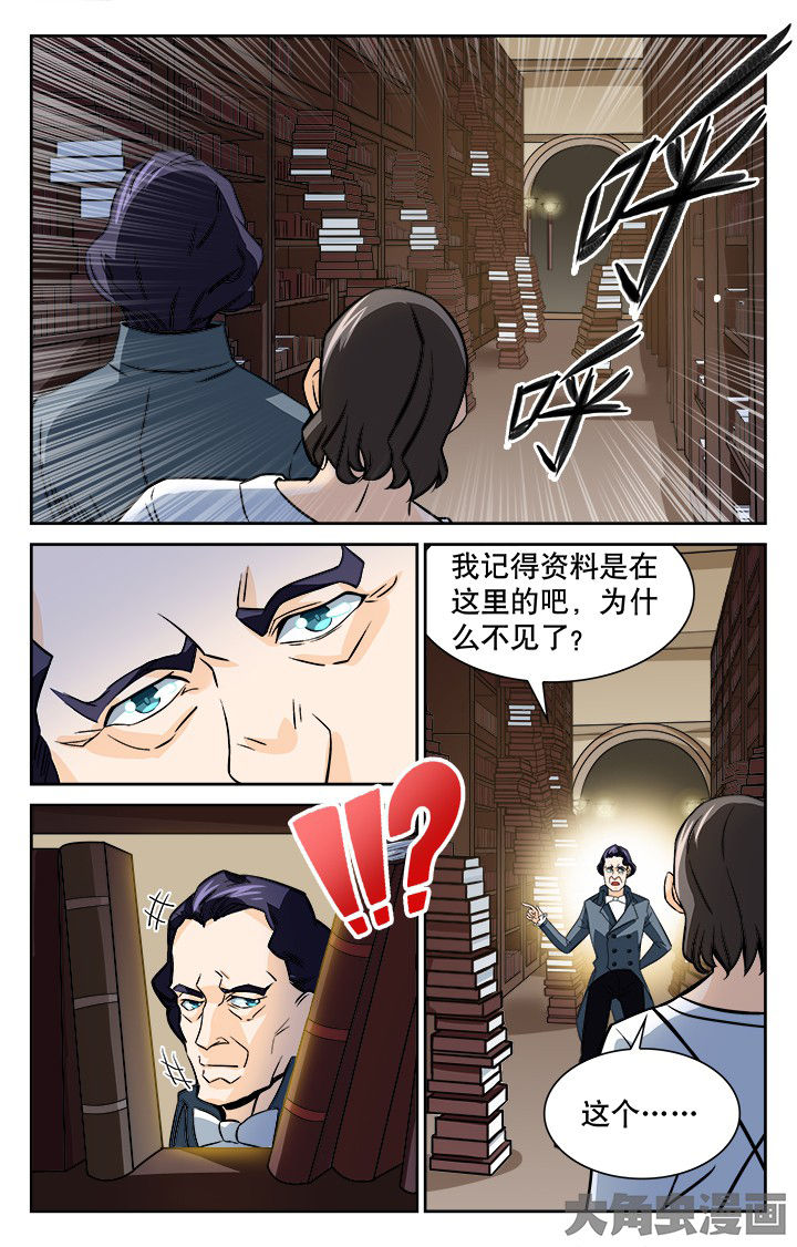 少年噬灵师漫画,第117章：3图