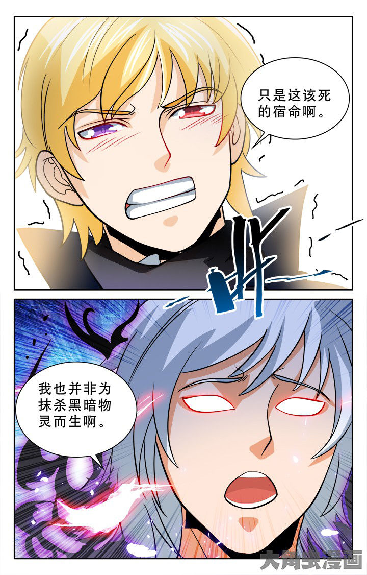 少年噬灵师漫画,第112章：2图