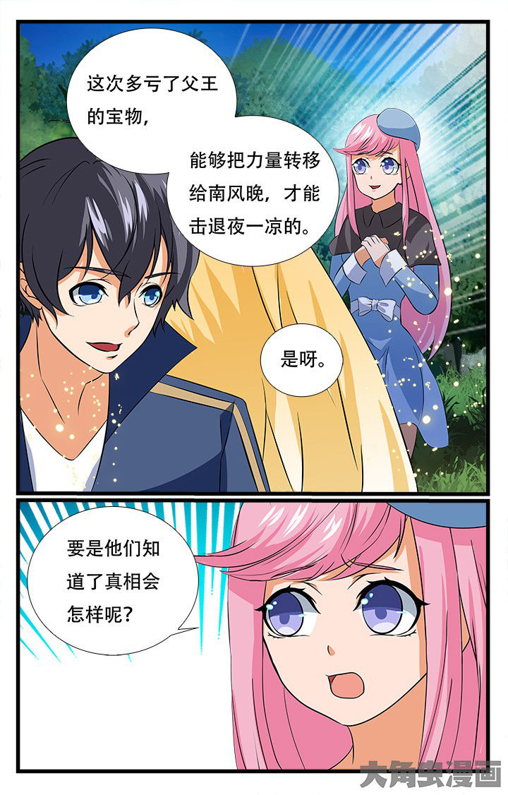 少年噬灵师漫画,第210章：5图