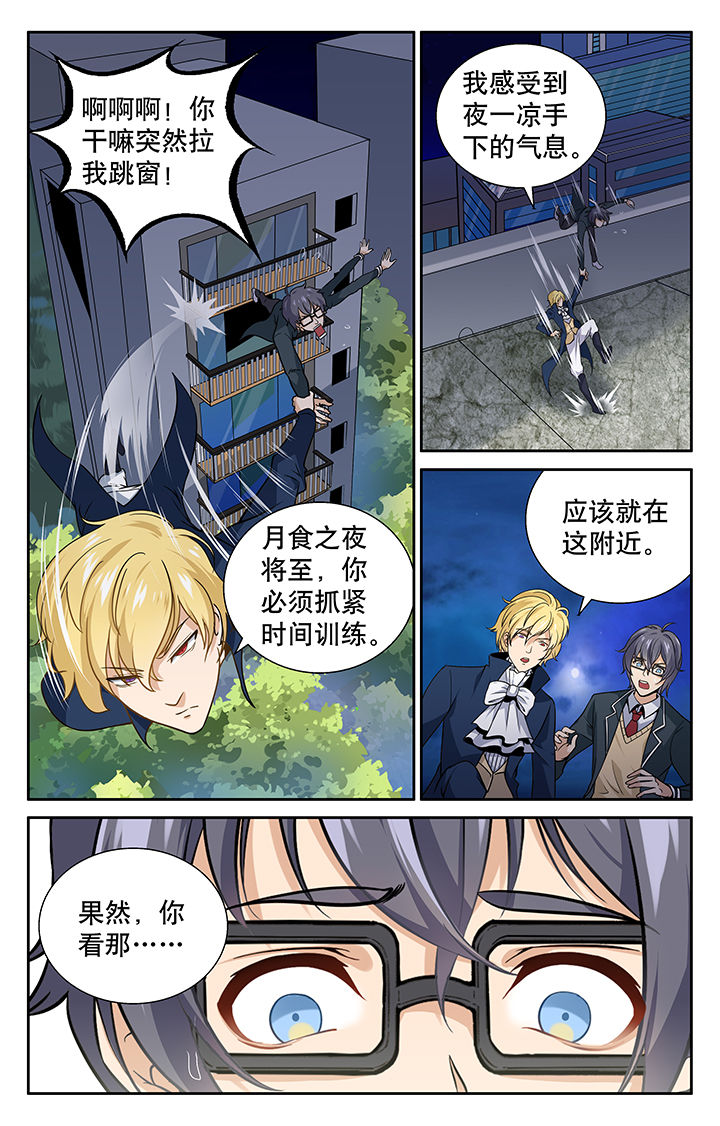 少年派2电视剧免费观看漫画,第10章：3图