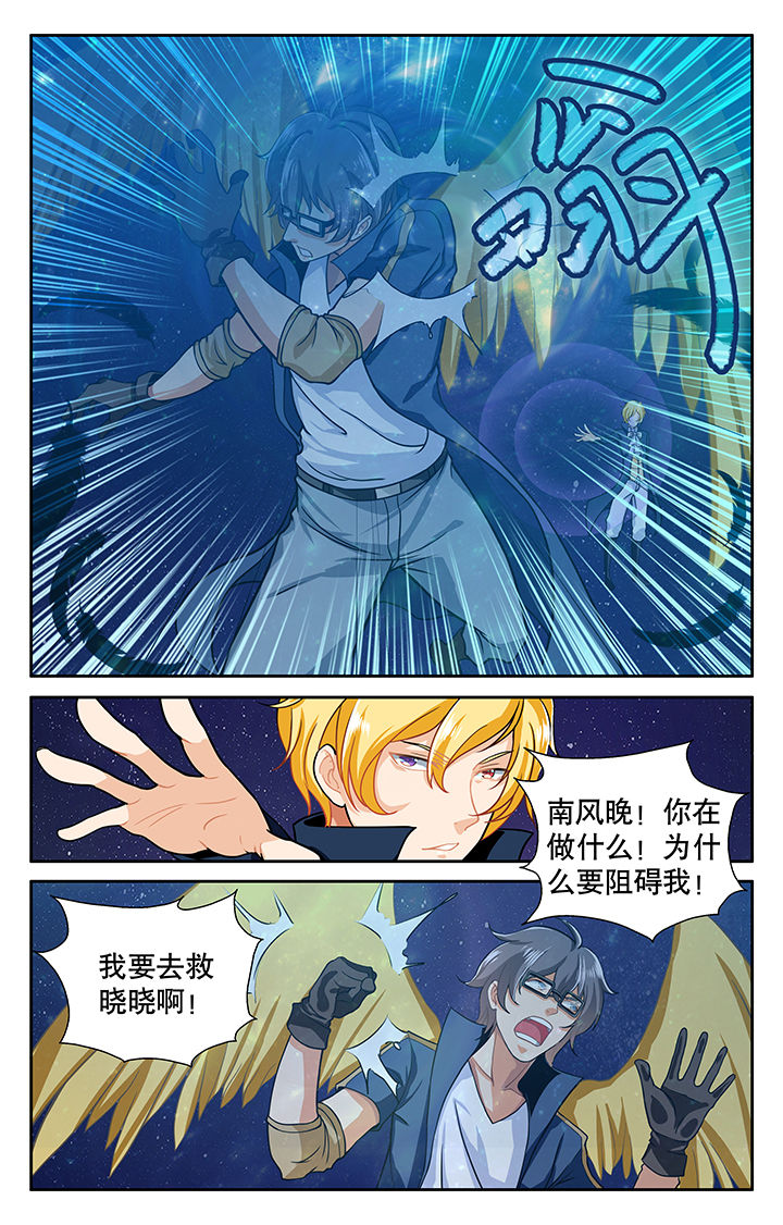 少年噬灵师漫画,第17章：2图