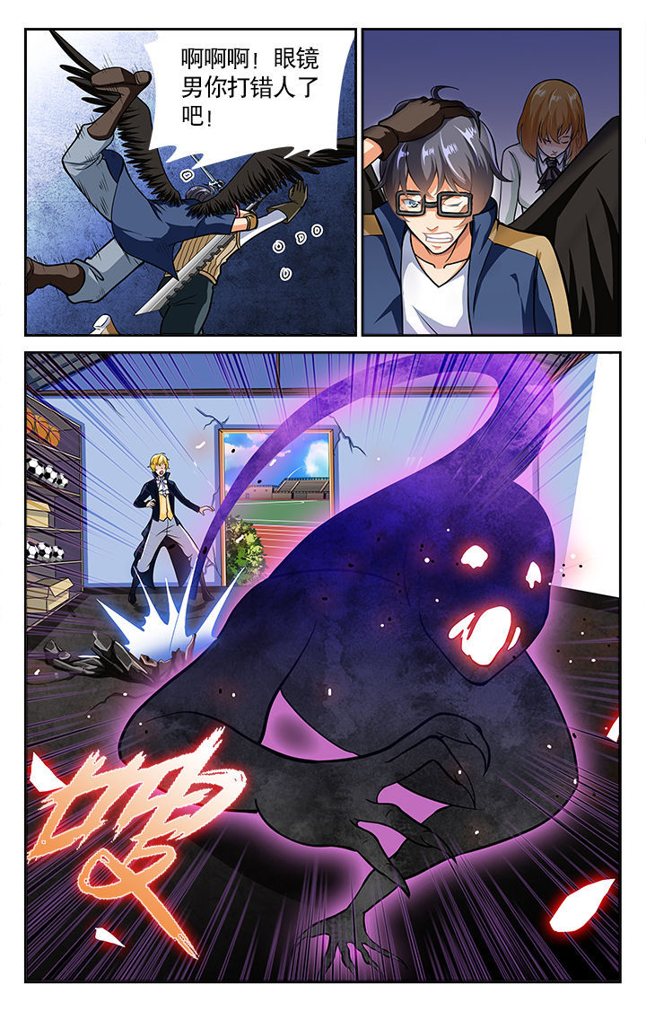 少年噬灵师漫画,第31章：4图