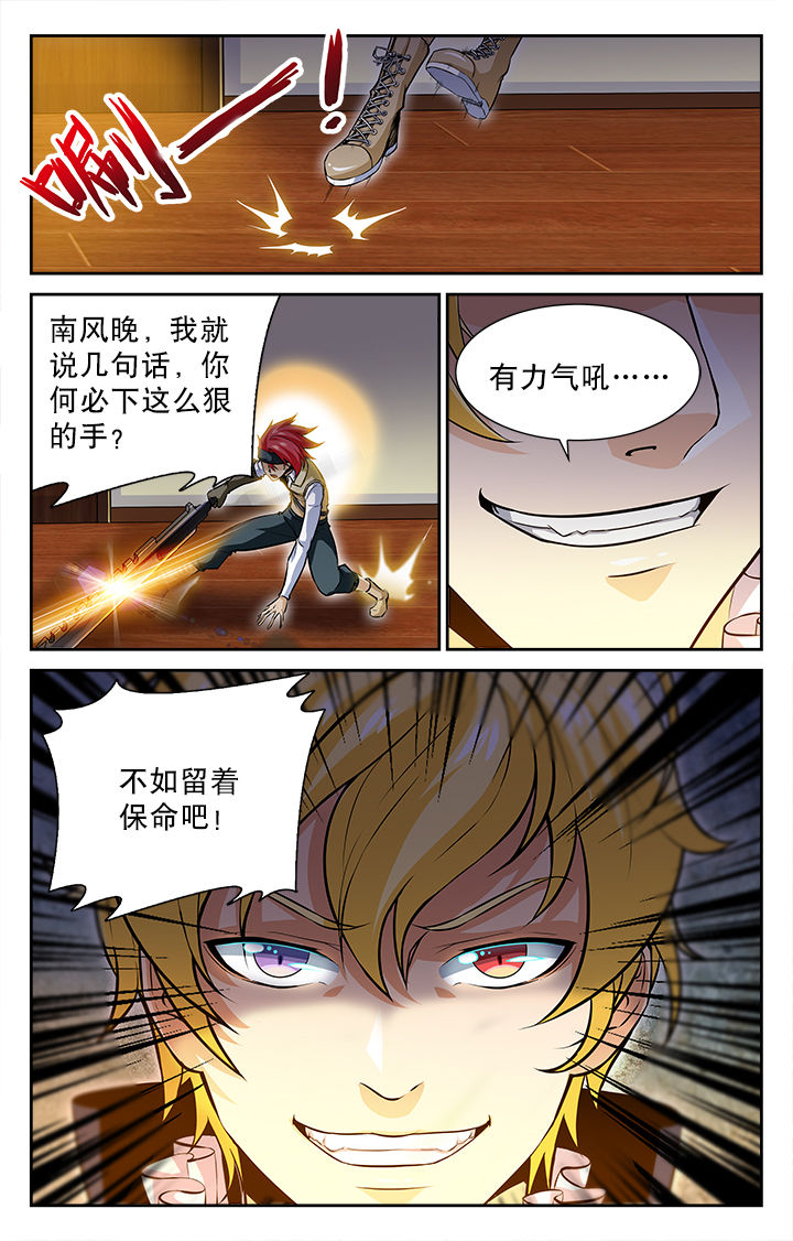 少年噬灵师漫画,第47章：5图