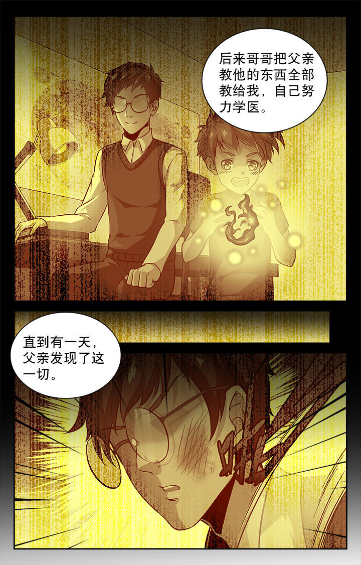 少年派2电视剧免费观看漫画,第60章：5图