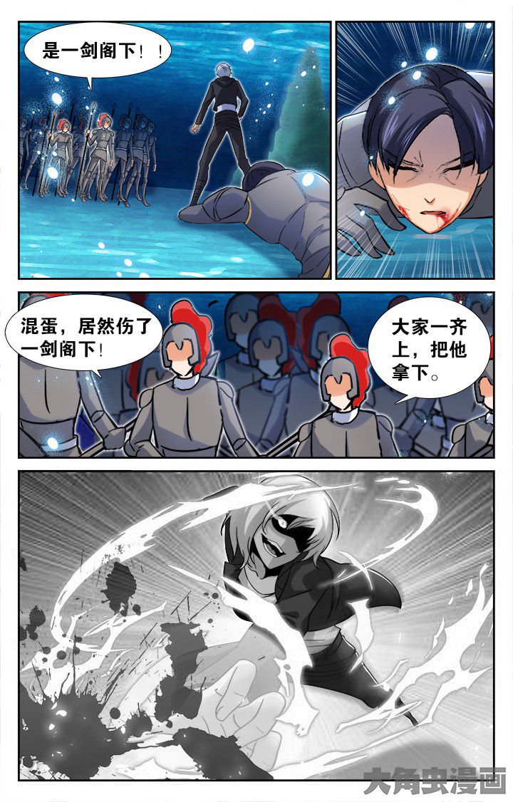 少年噬灵师漫画,第156章：3图