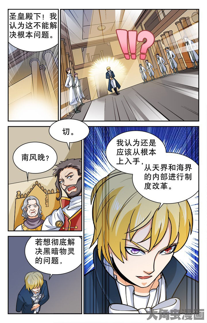 少年噬灵师漫画,第116章：5图