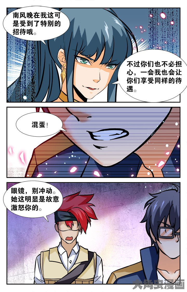 少年黄飞鸿之铁马骝漫画,第153章：4图