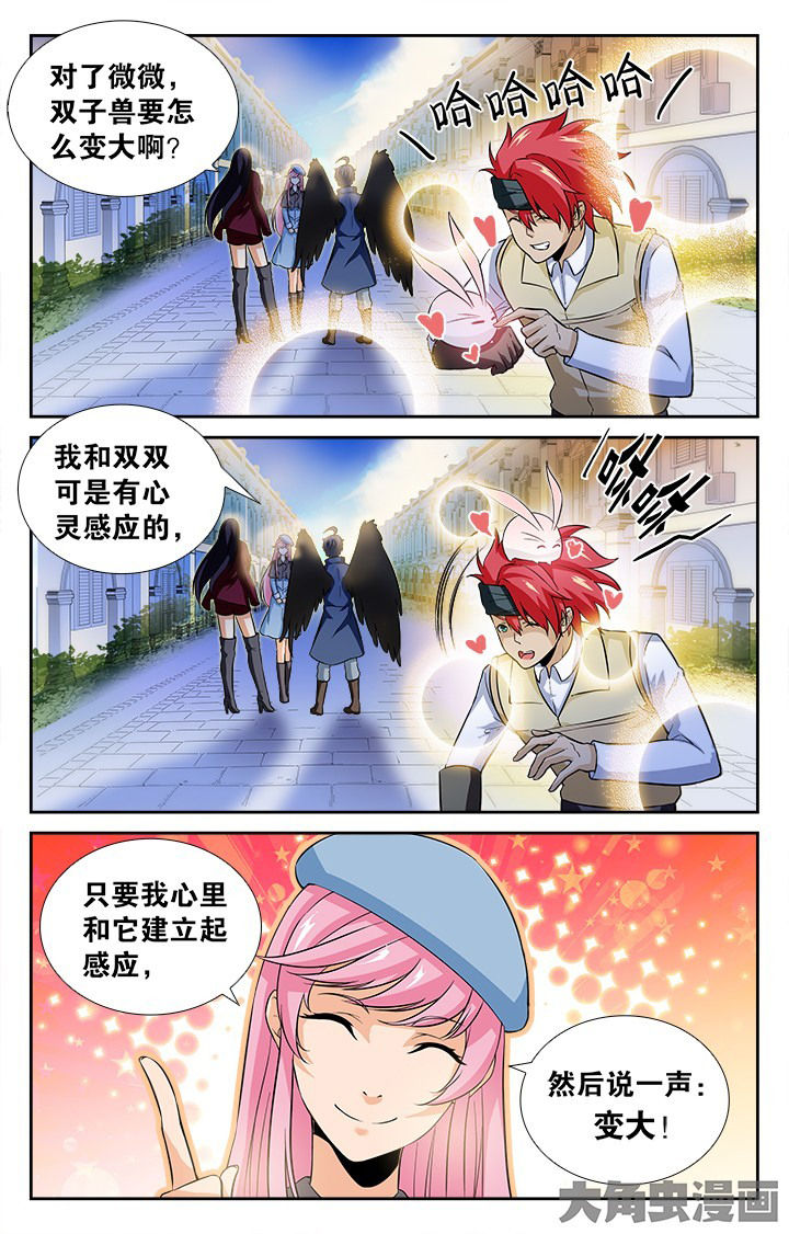 少年派2电视剧免费观看漫画,第139章：3图