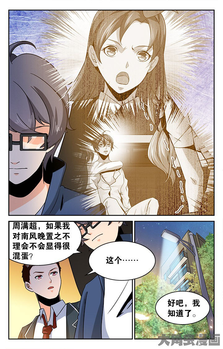 少年黄飞鸿之铁马骝漫画,第129章：4图