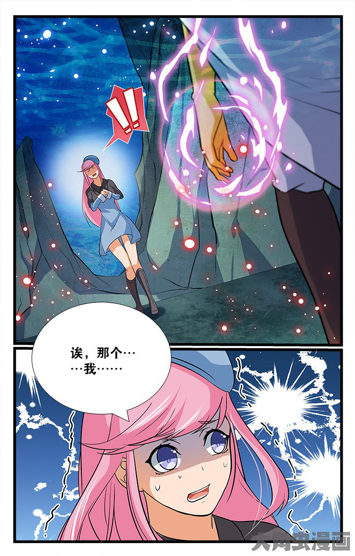 少年噬灵师漫画,第178章：5图