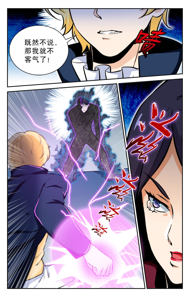 少年噬灵师漫画,第74章：2图