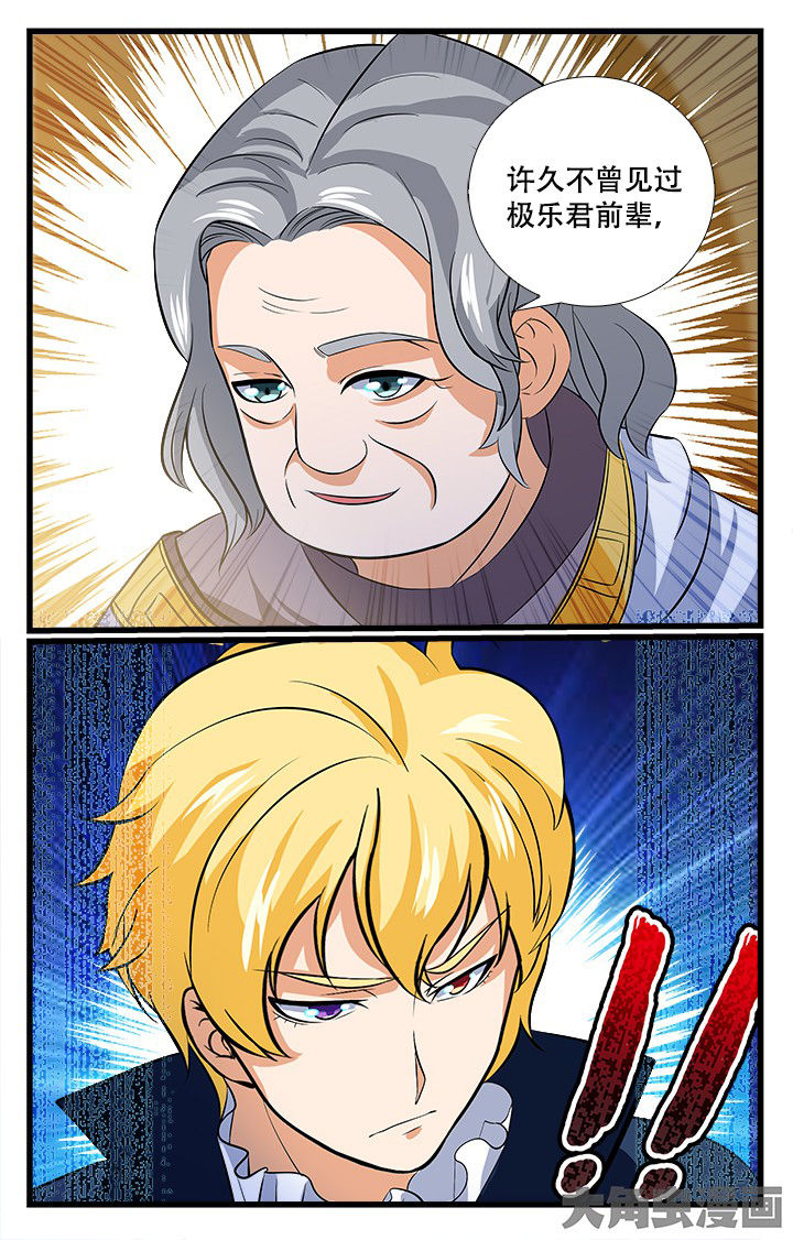 少年噬灵师漫画,第204章：5图