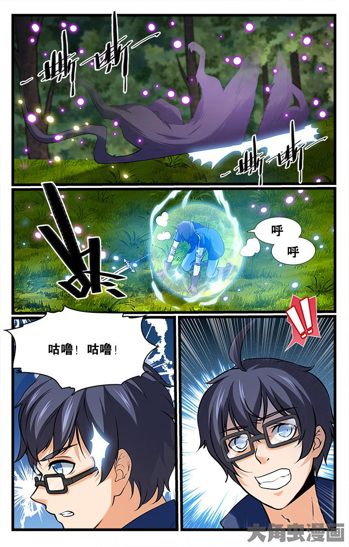 少年噬灵师漫画,第158章：4图