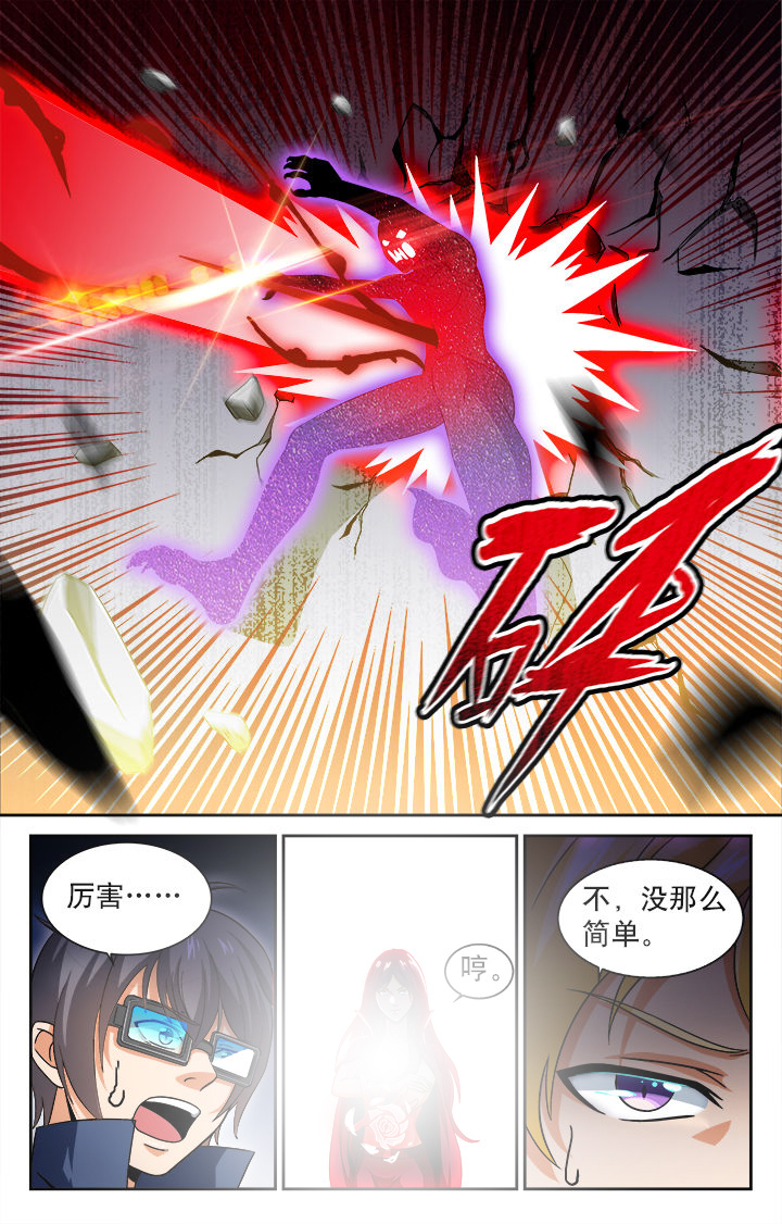 少年黄飞鸿之铁马骝漫画,第55章：3图