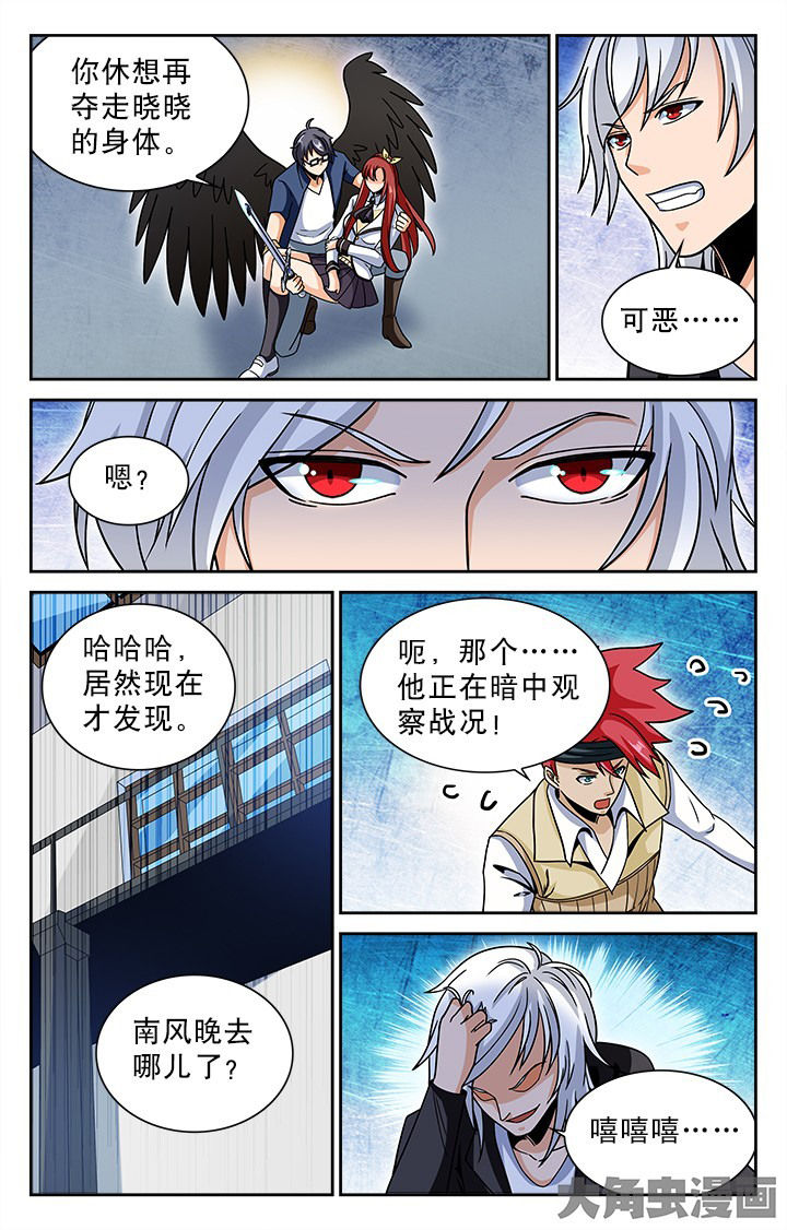少年噬灵师第二部漫画,第101章：2图
