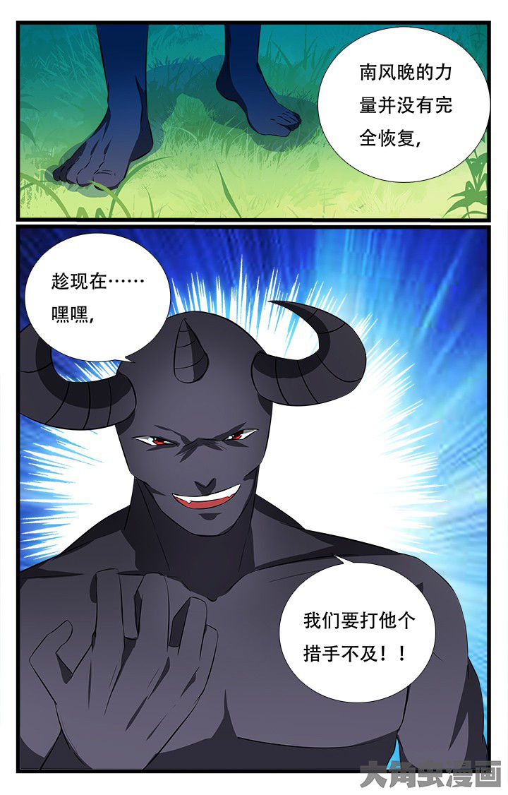 少年噬灵师漫画,第210章：5图