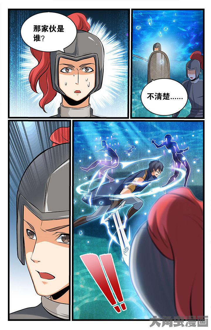 少年噬灵师漫画,第165章：1图