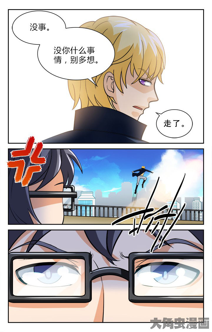 少年噬灵师漫画,第112章：3图