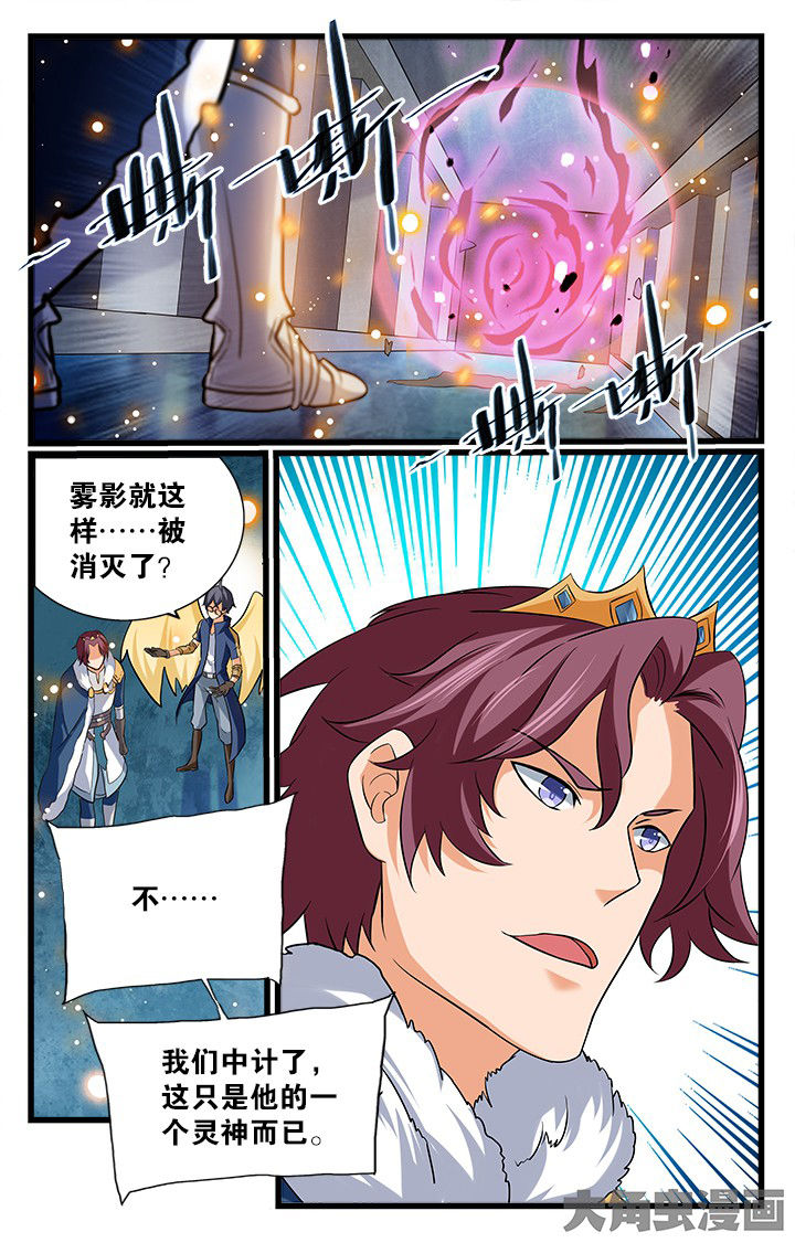少年噬灵师漫画,第176章：4图