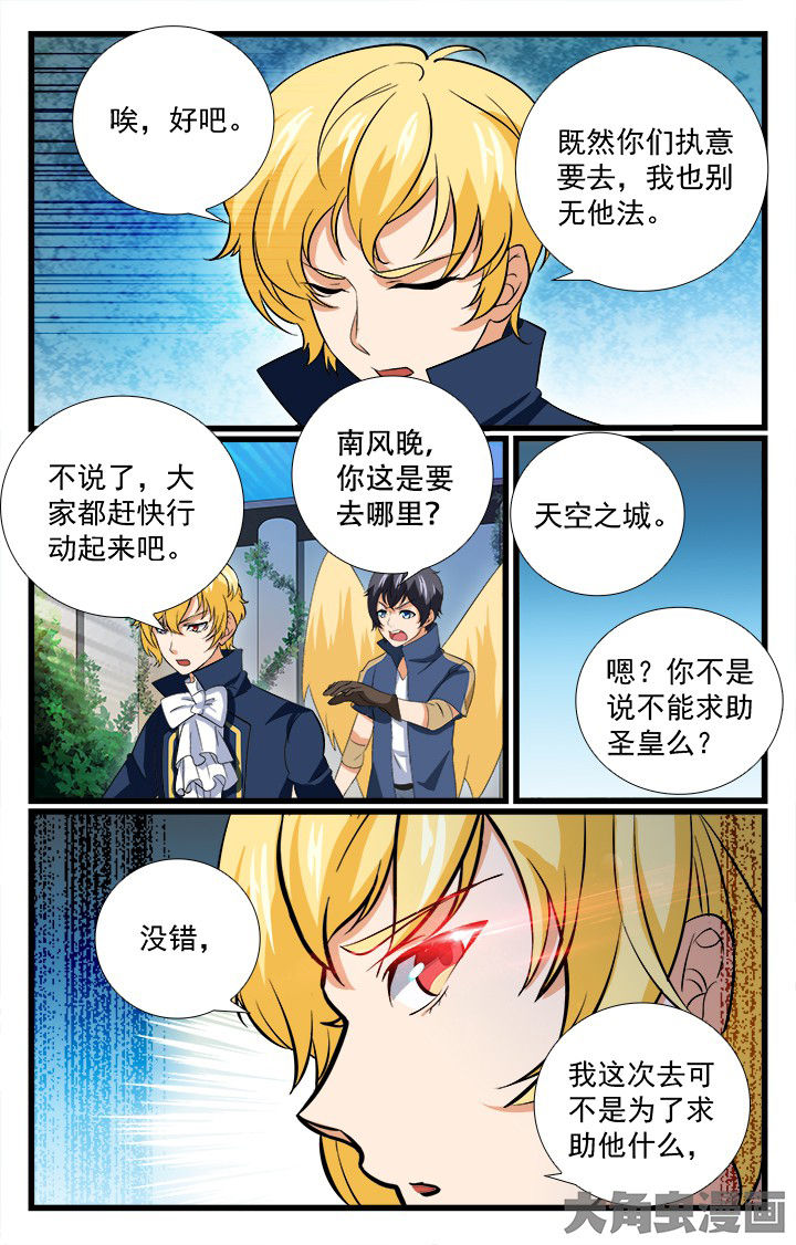 少年噬灵师漫画,第203章：5图
