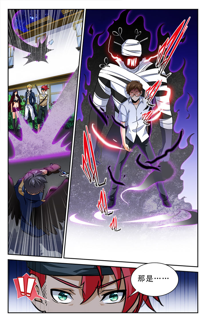 少年噬灵师漫画,第66章：5图