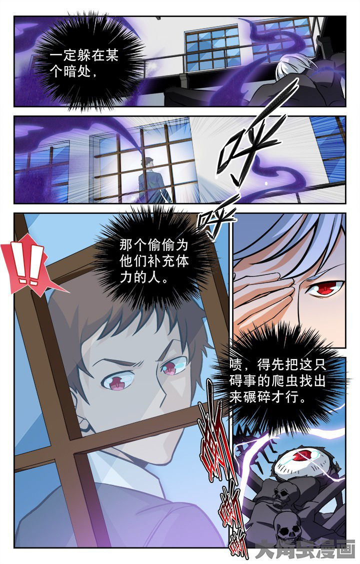少年噬灵师漫画,第103章：5图