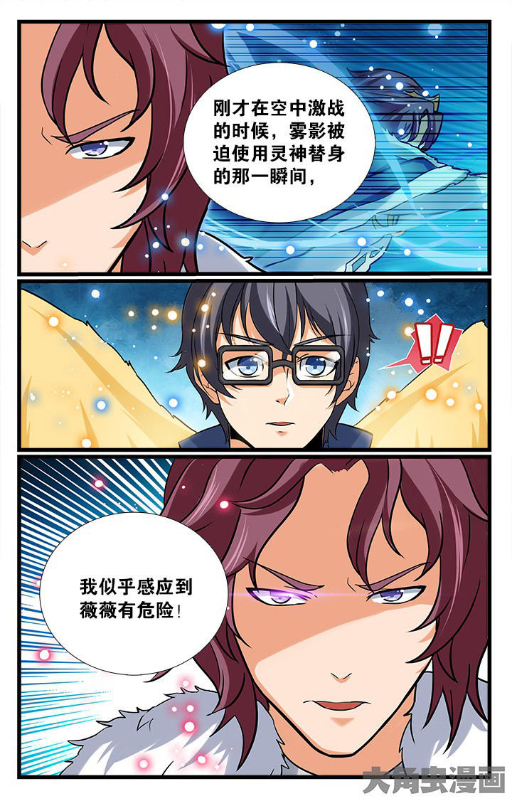 少年噬灵师漫画,第176章：5图