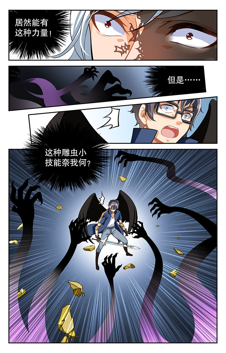 少年噬灵师漫画,第14章：2图