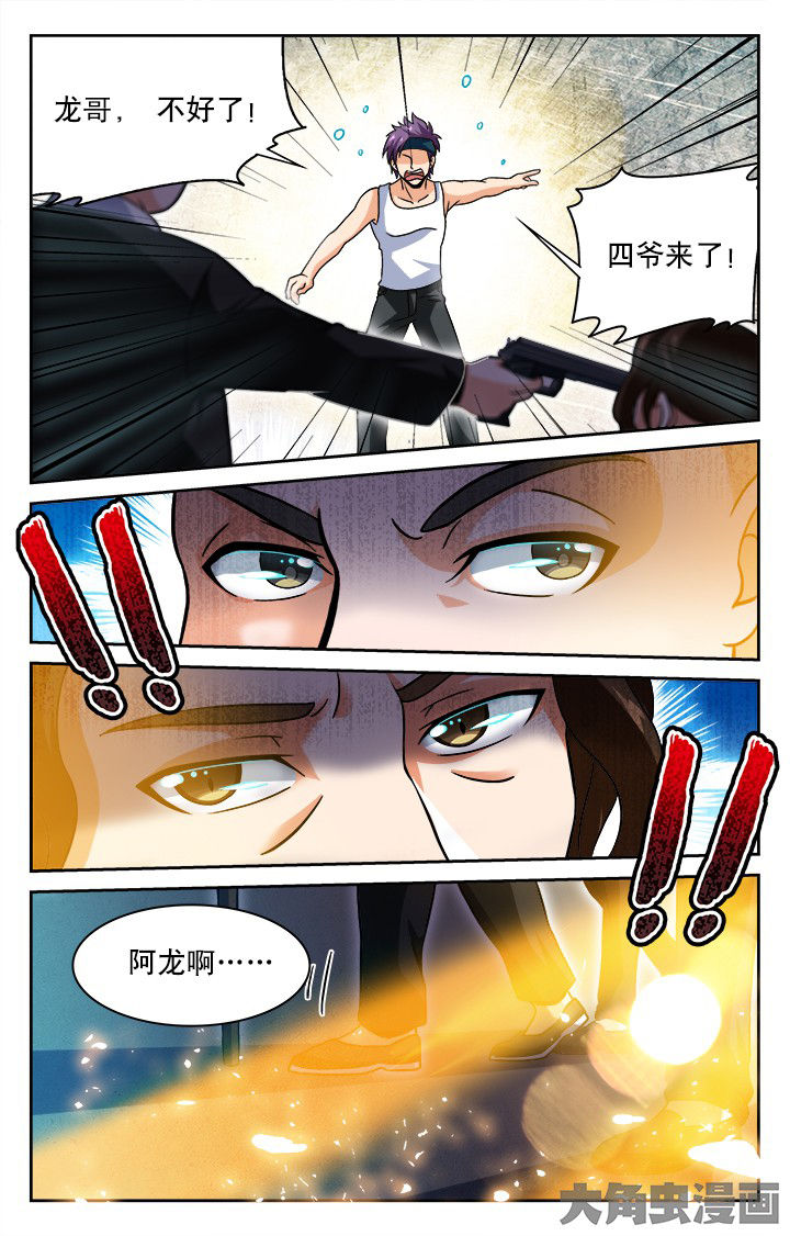 少年噬灵师漫画,第52章：1图