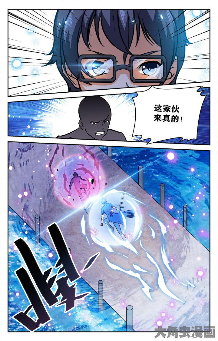 少年噬灵师漫画,第162章：4图