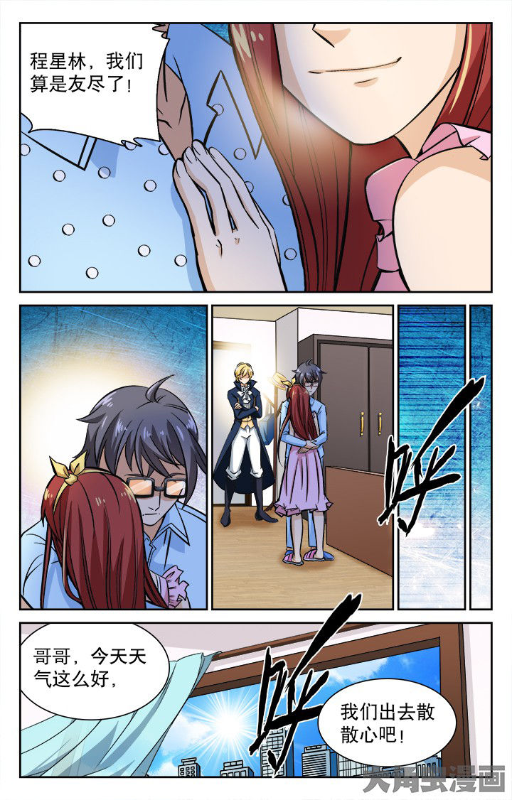 少年噬灵师漫画,第100章：5图